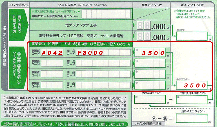 申請用紙の例