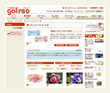 galireoサイト